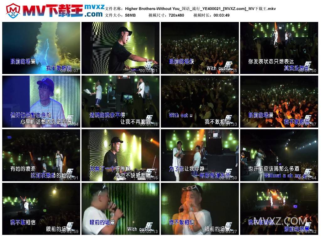 Higher Brothers-Without You_国语_流行_YE400021